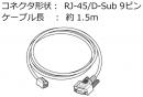 NEC BT0278-15CN1 コンソールケーブル