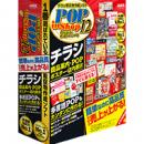 ジャストシステム 1412654 ラベルマイティ POP in Shop12 通常版