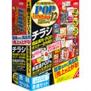 ジャストシステム 1412656 ラベルマイティ POP in Shop12 書籍セット