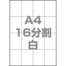 中川製作所 0000-302-A4W1 マルチPOP用紙 A4 16分割 1000枚/箱 白