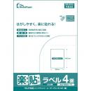 中川製作所 0000-404-RB09 楽貼ラベル 4面 A4 500枚
