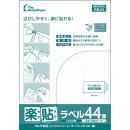 中川製作所 0000-404-RB20 楽貼ラベル 44面 A4 500枚