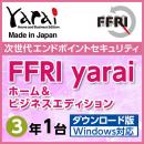 FFRI YAHBDTJPLY セキュリティソフト　FFRI yarai Home and Business Edition Windows対応 (3年/1台版) DL版