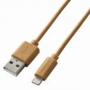 ELECOM MPA-UALI10LB USB-A to Lightningケーブル/インテリアカラー/1.0m/ライトブラウン