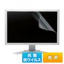 サンワサプライ LCD-ABVG236W 23.6インチワイド（16:9）対応液晶保護抗菌・抗ウイルス光沢フィルム