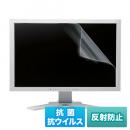 サンワサプライ LCD-ABVNG185W 18.5インチワイド（16:9）対応液晶保護抗菌・抗ウイルス反射防止フィルム