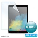 サンワサプライ LCD-IPAD12ABVNG 第9/8/7世代iPad 10.2インチ用抗菌・抗ウイルス反射防止フィルム