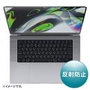 サンワサプライ LCD-MBP212 MacBook Pro 2021 16インチ用液晶保護反射防止フィルム