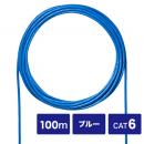 サンワサプライ KB-C6L-CB100BLN CAT6UTP単線ケーブルのみ（ブルー・100m）