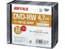 BUFFALO RO-DW47D-012CWZ 光学メディア DVD-RW PCデータ用 4.7GB 法人チャネル向け 10枚+2枚