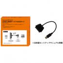 SAMSUNG SMOP-U3PSSD/K SamsungSSDオプション：USB3.0接続ポータブルSSDキット