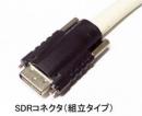 エイム電子 APCLC-SM26-01 カメラリンクPoCLケーブル FULL Configuration準拠 SDR/MDR 組立タイプ 1m
