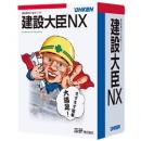 応研 4988656218443 建設大臣NX スタンドアロン ライセンスKit