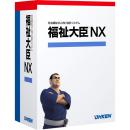 応研 4988656327879 福祉大臣NX Super LANPACK 2クライアント