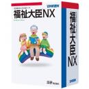 応研 4988656328159 福祉大臣NX 保育園版 スタンドアロン ライセンスKit