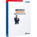 応研 4988656425162 販売大臣NX DBアドバンスユニット 2・3・5クライアント