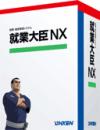 応研 4988656511537 就業大臣NX スタンドアロン ライセンスKit