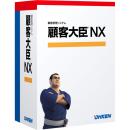 応研 4988656613835 顧客大臣NX Super スタンドアロン