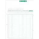 応研 HB-014 請求書(明細式、ページプリンタ用) A4タテ/1000枚
