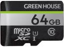 グリーンハウス GH-SDM-UA64G microSDXCカード UHS-I U1 クラス10 64GB