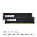 センチュリーマイクロ CB4GX2-D3LRE133382 サーバー用 PC3L-10600/DDR3L-1333 8GB(4GBx2) 240pin Registered DIMM 1.5V/1.35V共用 日本製