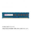 センチュリーマイクロ CD4G-D3LUE1866 サーバー/WS用 PC3L-14900/DDR3L-1866 4GB 240pin ECC UDIMM 1.5V/1.35V共用 日本製