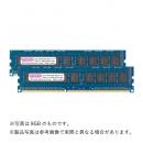 センチュリーマイクロ CK4GX2-D3LUE1866 サーバー/WS用 PC3L-14900/DDR3L-1866 8GB kit(4GBx2) 240pin ECC UDIMM 1.5V/1.35V共用 日本製