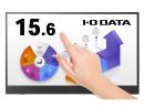 I-O DATA LCD-CF161XDB-MT-AG 10点マルチタッチ対応 ワイド液晶ディスプレイ 15.6型/1920×1080/HDMIミニ、USB Type-C(DisplayPort Alt Mode)/ブラック/スピーカー：あり/抗菌モデル