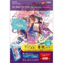 ELECOM TB-A22PMFLNSPL iPad Pro 11inch用保護フィルム/紙心地/反射防止/上質紙タイプ/着脱式