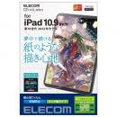 ELECOM TB-A22RFLAPLL iPad 第10世代モデル用保護フィルム/紙心地/反射防止/ケント紙タイプ