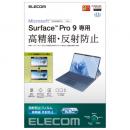 ELECOM TB-MSP9FLFAHD Surface Pro 9用保護フィルム/高精細/防指紋/反射防止