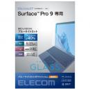 ELECOM TB-MSP9FLGGBL Surface Pro 9用ブルーライトカットガラスフィルム/高光沢