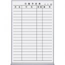 コクヨ FB-32KWNC ホワイトボード(ホーロータイプ) 行動予定(18名) 600×66×909mm