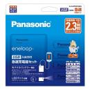 パナソニック K-KJ87MCD40L 単3形 エネループ 4本付 USB入出力付急速充電器セット