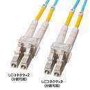 サンワサプライ HKB-OM4LCLC-02 メガネ型光ファイバケーブル（マルチ50μmOM4、LC×2-LC×2、2m）