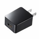 サンワサプライ ACA-IP49BKN USB充電器（1A・高耐久タイプ・ブラック）