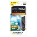 ELECOM PM-P231FLFG Google Pixel 7a用フィルム/指紋防止/高透明