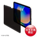 サンワサプライ LCD-IPAD109PF 第10世代iPad 10.9インチ用マグネット式プライバシーフィルム