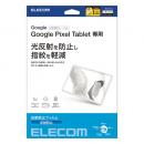 ELECOM TB-P231FLA Google Pixel Tablet用保護フィルム/反射防止