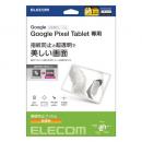 ELECOM TB-P231FLFANG Google Pixel Tablet用保護フィルム/防指紋/超透明