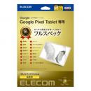 ELECOM TB-P231FLMFG Google Pixel Tablet用保護フィルム/フルスペック/ブルーライトカット/衝撃吸収/硬度9H/高透明
