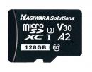 ハギワラソリューションズ C-MSDB-128GK microSDXCメモリカード/セキュリティカメラ向け/高寿命/128GB