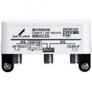 【法人様宛限定】DXアンテナ MBUC2S 屋外用混合(分波)器 (CS/BS-IF+UHF・FM(CATV))