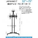 【法人様宛限定】JAPANNEXT JN-3275-JRSA 大型テレビスタンド