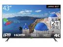 【法人様宛限定】JAPANNEXT JN-HDR432IPS4K 液晶ディスプレイ/43型/3840×2160/HDMI×3、USB×1/ブラック/スピーカー：有/3年保証
