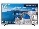 【法人様宛限定】JAPANNEXT JN-HDR650V4K 液晶ディスプレイ 65型/3840×2160/HDMI/ブラック/スピーカー：あり/2年保証