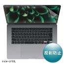 サンワサプライ LCD-MBAM22 MacBook Air 2023 M2 15インチ用液晶保護反射防止フィルム