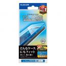 ELECOM PM-A23AFLGGBL iPhone 15用ガラスフィルム/高透明/ブルーライトカット