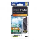 ELECOM PM-X233FLFG Xperia 5 V (SO-53D/SOG12)用フィルム/指紋防止/高透明