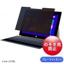 サンワサプライ CRT-IRO3135SFL マグネット式覗き見防止フィルター（Surface Laptop 4/5対応）